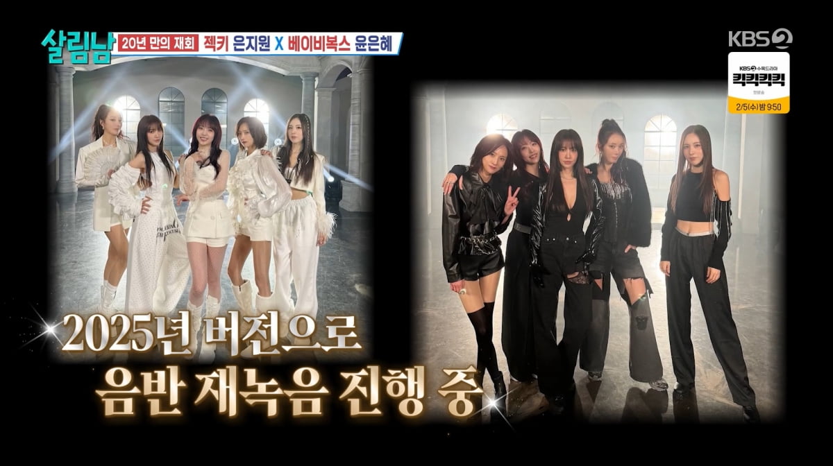 사진=KBS2 '살림하는 남자들'