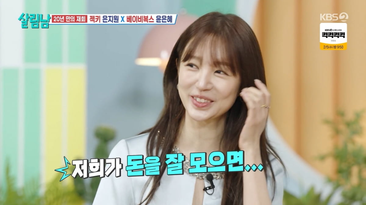 사진=KBS2 '살림하는 남자들'