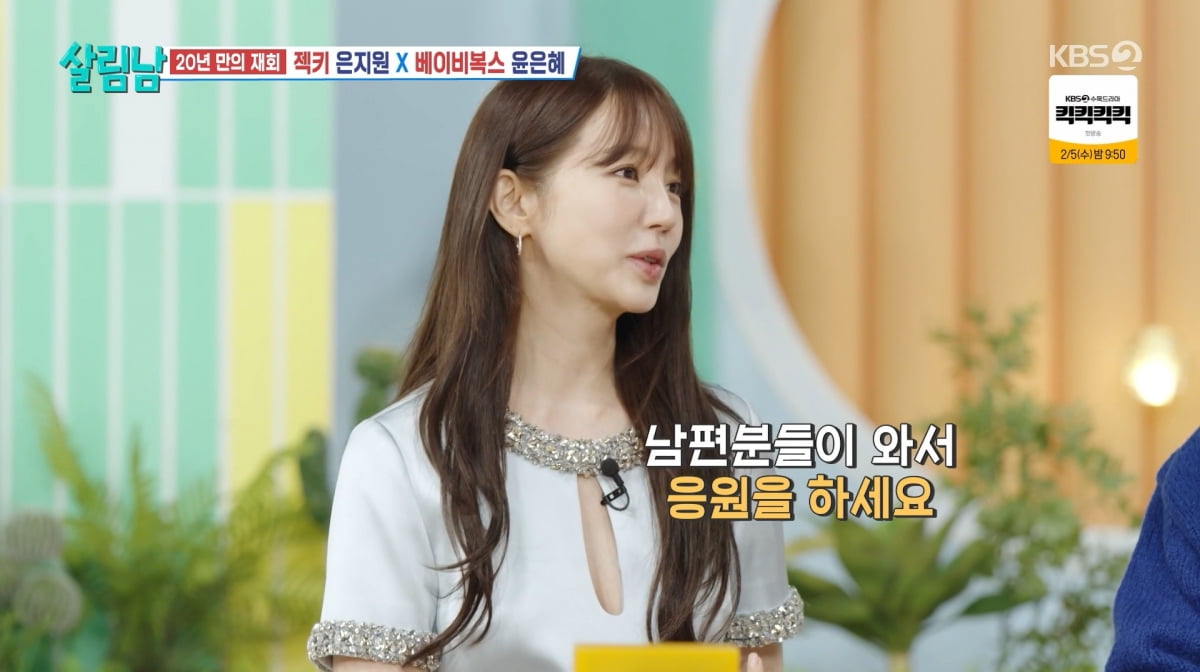 사진=KBS2 '살림하는 남자들'