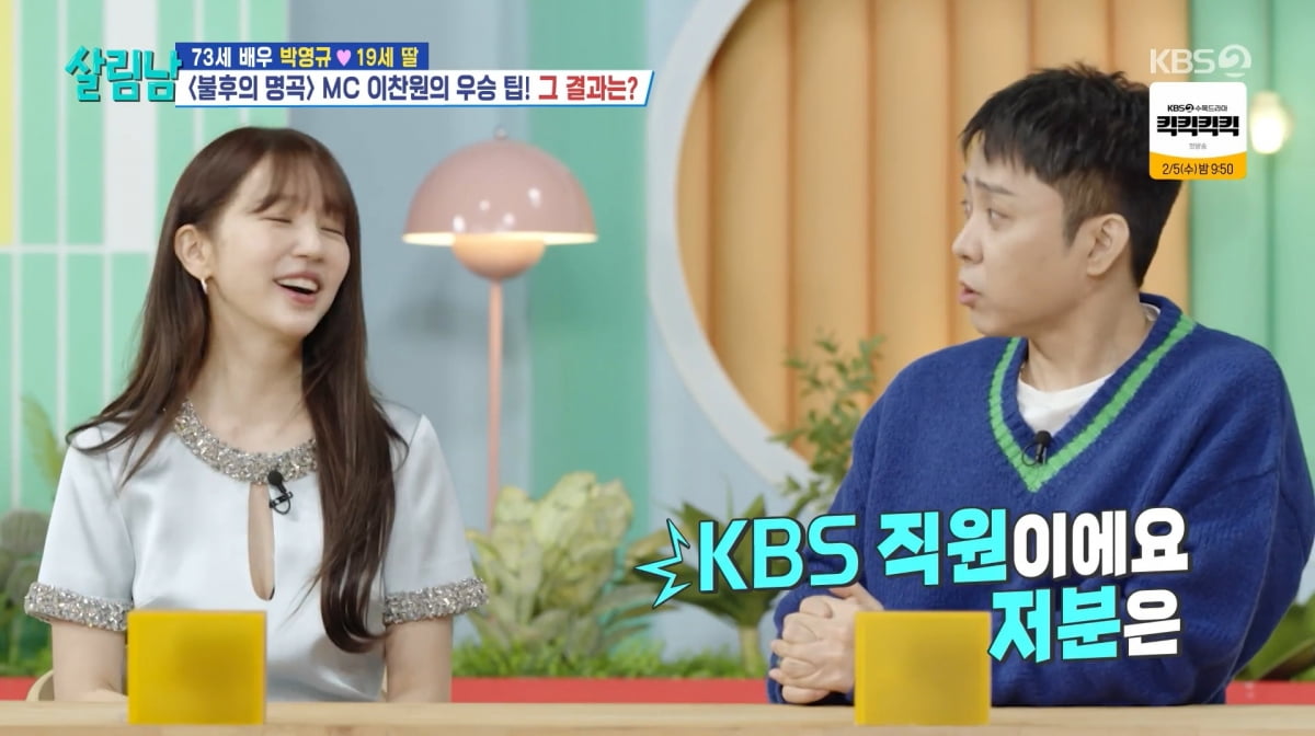 사진=KBS2 '살림하는 남자들'