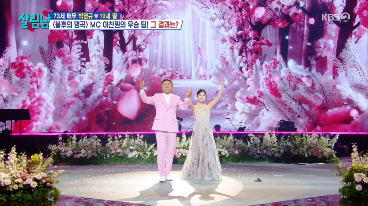 사진=KBS2 '살림하는 남자들'