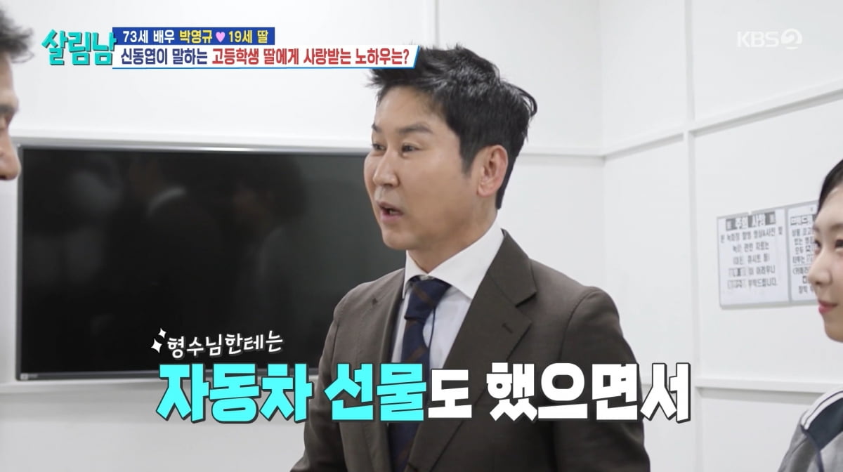 사진=KBS2 '살림하는 남자들'