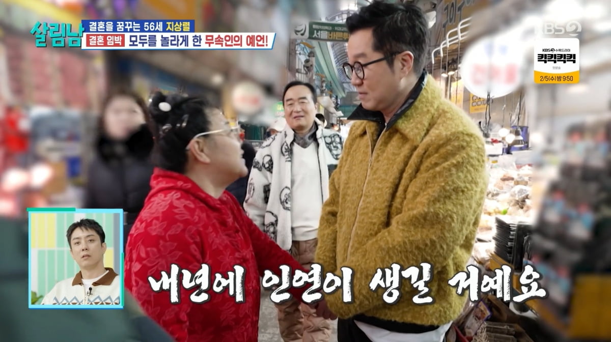 사진=KBS2 '살림하는 남자들'