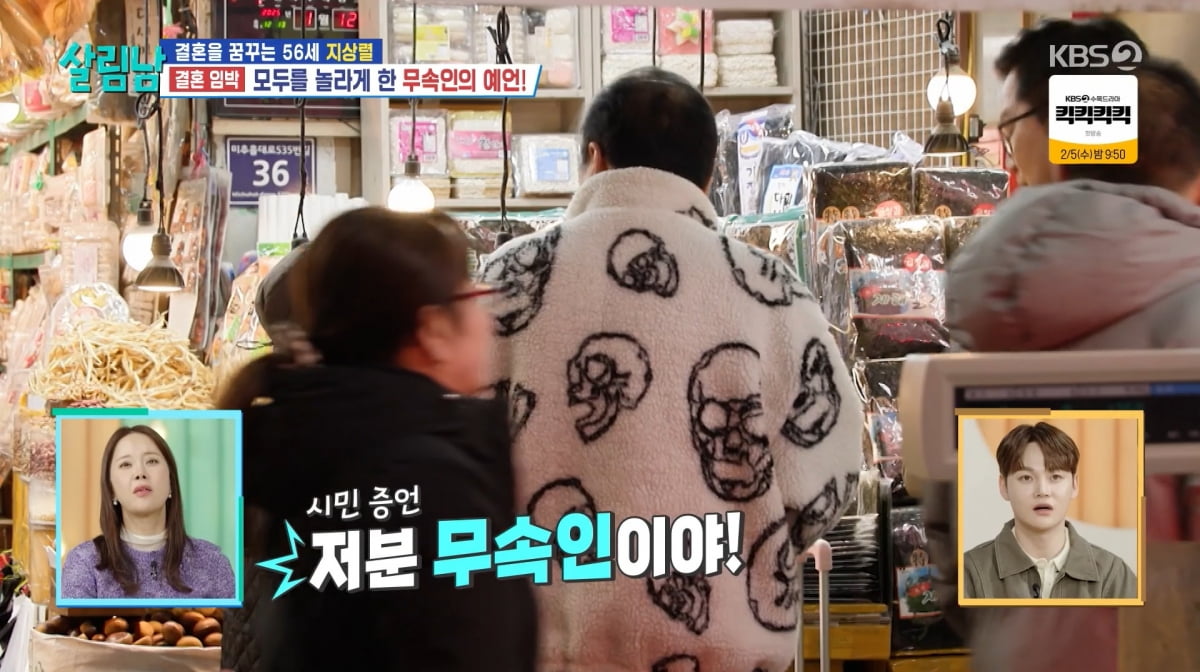 사진=KBS2 '살림하는 남자들'