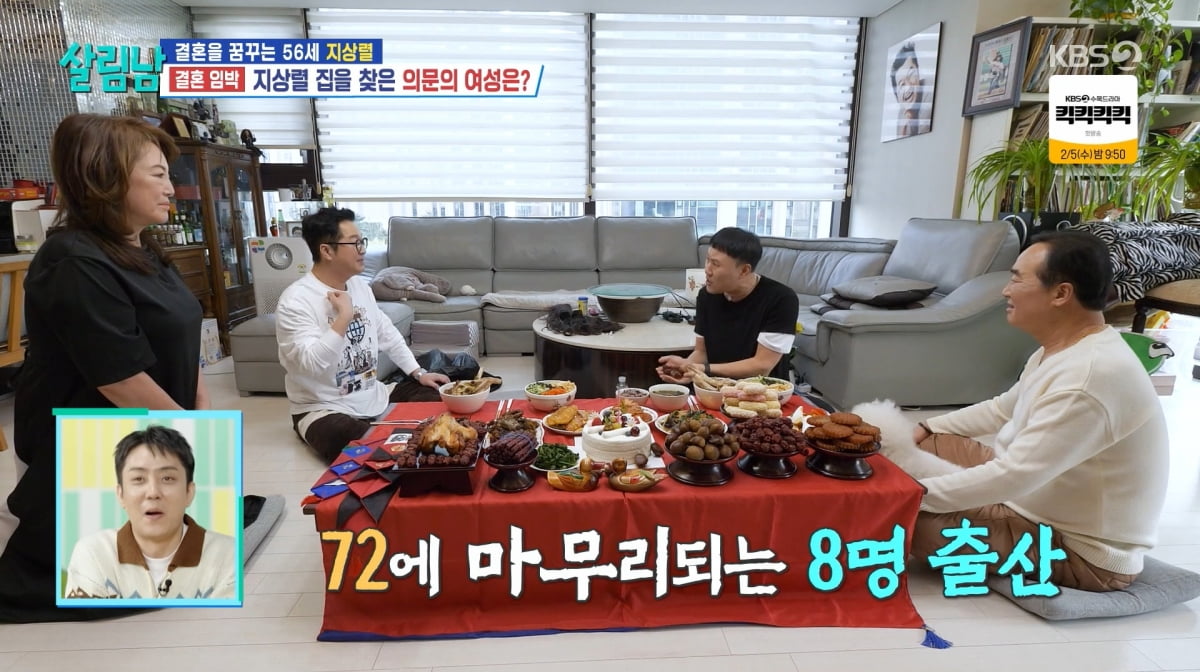 사진=KBS2 '살림하는 남자들'