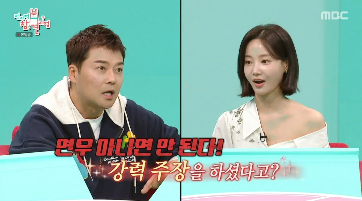 사진 = MBC '전지적 참견 시점'