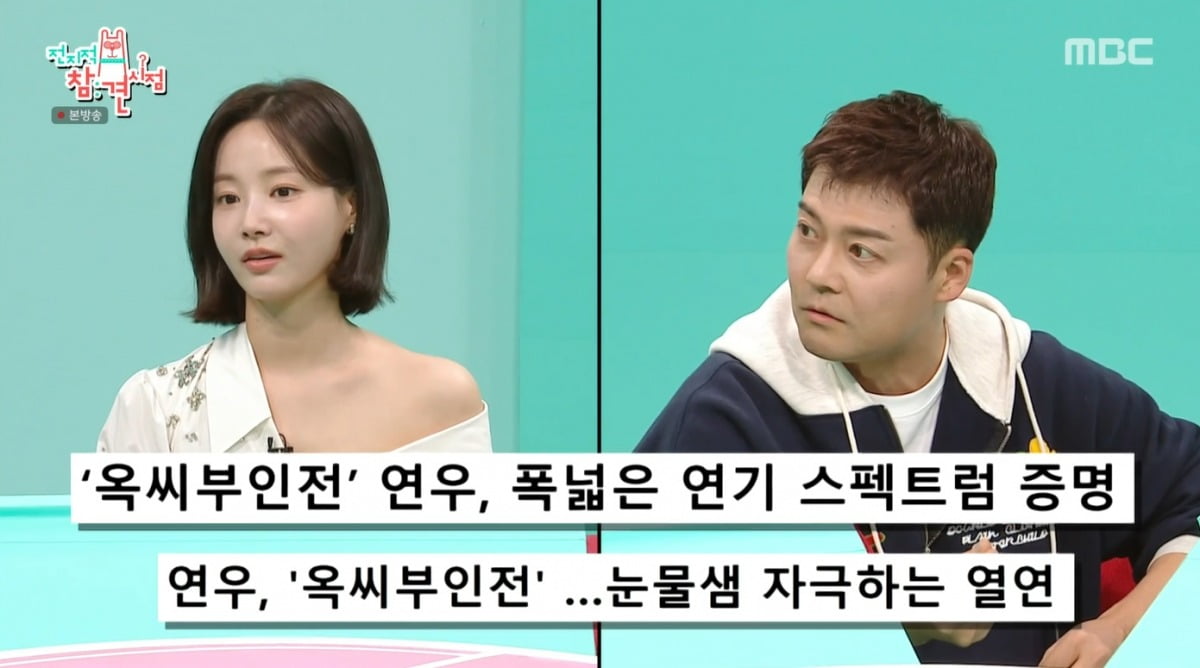 사진 = MBC '전지적 참견 시점'