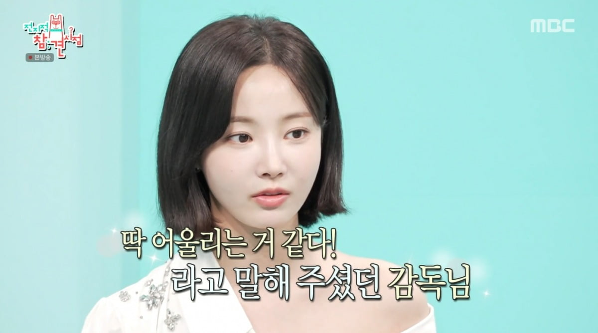 사진 = MBC '전지적 참견 시점'