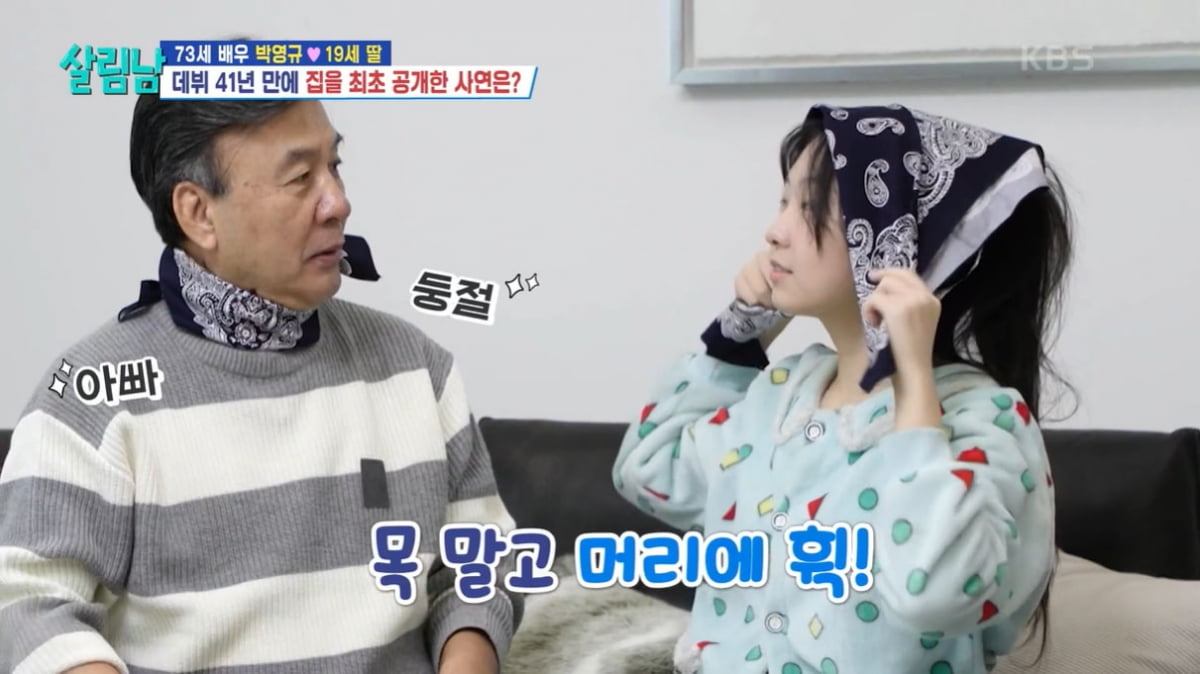 [종합] '4혼' 박영규, 아들 먼저 떠나보냈는데…의붓딸 양육 비결 드디어 깨달았다('살림남')