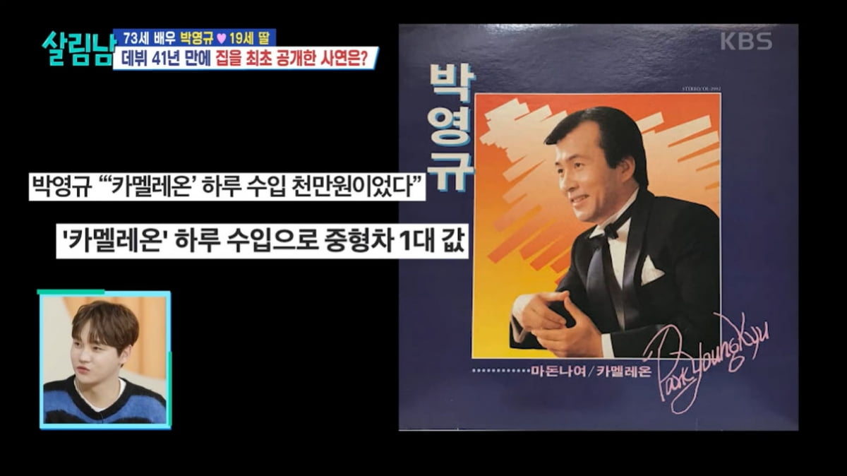 [종합] '4혼' 박영규, 아들 먼저 떠나보냈는데…의붓딸 양육 비결 드디어 깨달았다('살림남')