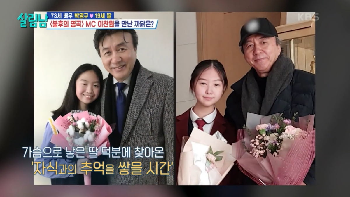 [종합] '4혼' 박영규, 아들 먼저 떠나보냈는데…의붓딸 양육 비결 드디어 깨달았다('살림남')