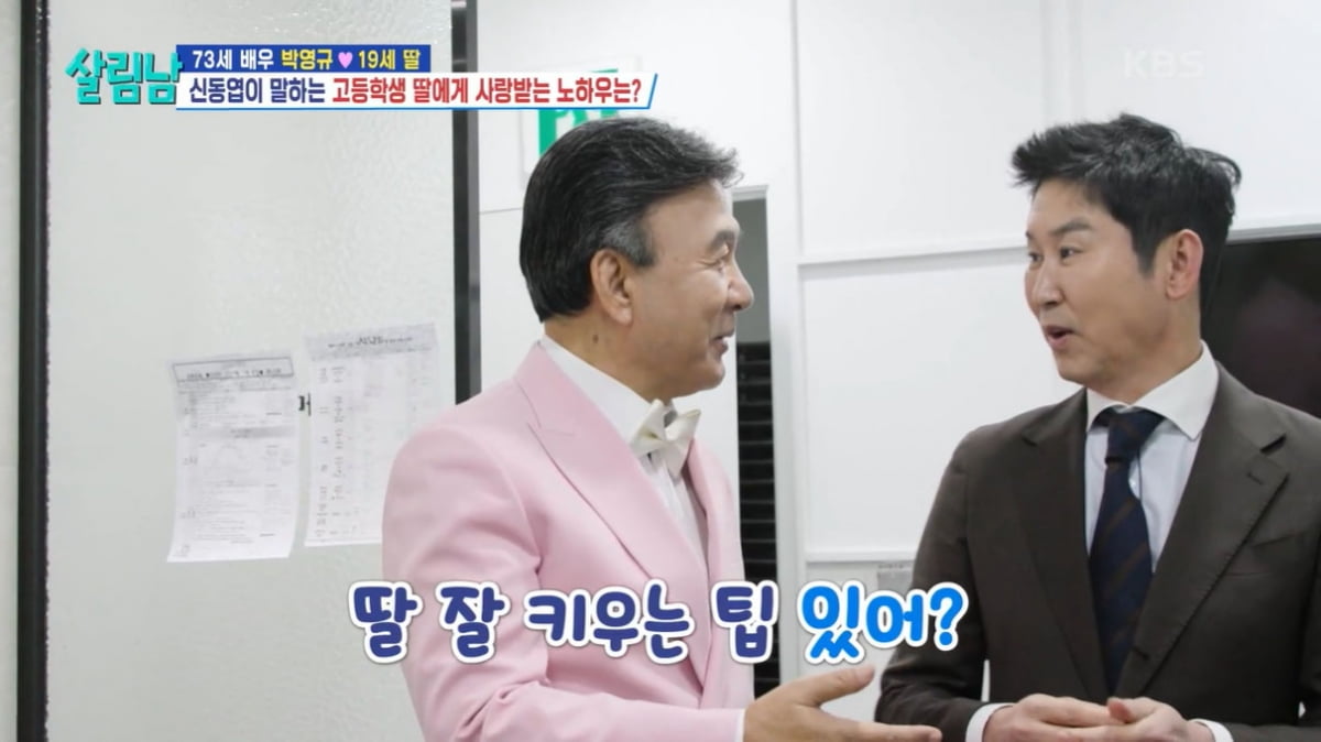 [종합] '4혼' 박영규, 아들 먼저 떠나보냈는데…의붓딸 양육 비결 드디어 깨달았다('살림남')