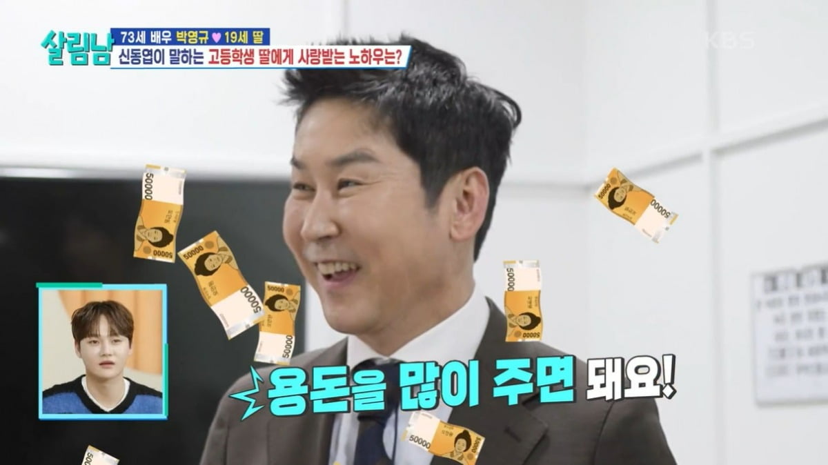 사진=KBS '살림남' 캡처