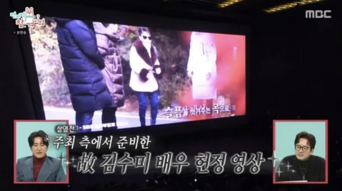 사진=MBC 예능 프로그램 '전지적 참견 시점' 캡처