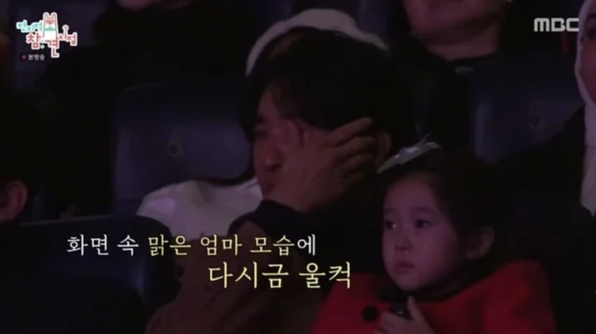 사진=MBC 예능 프로그램 '전지적 참견 시점' 캡처