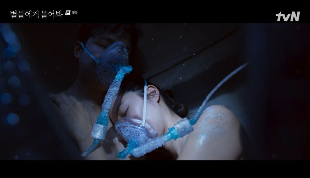 사진=tvN '별들에게 물어봐' 캡처
