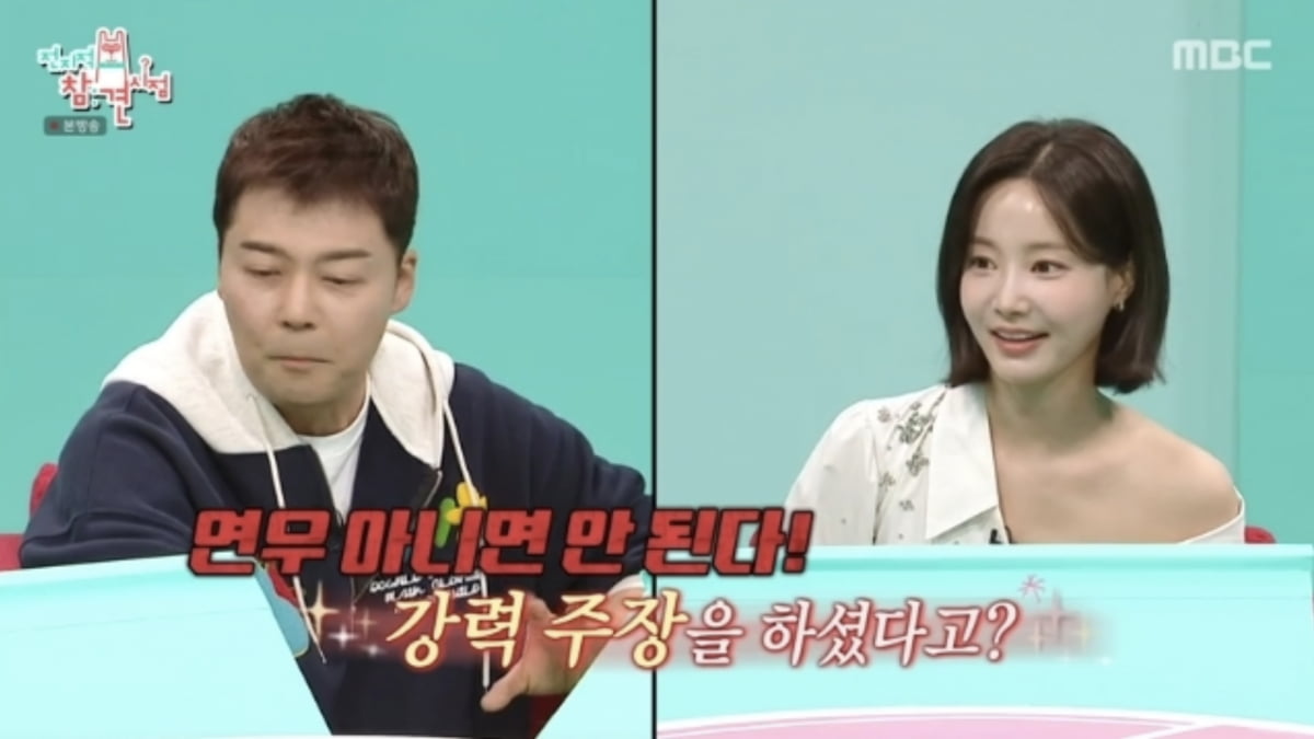 사진=MBC 예능 프로그램 '전지적 참견 시점’ 캡처