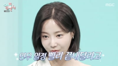 [종합] 연우, '옥씨부인전' 감독 협박당했다 고백…"작품 2개 촬영 중이었는데" ('전참시')