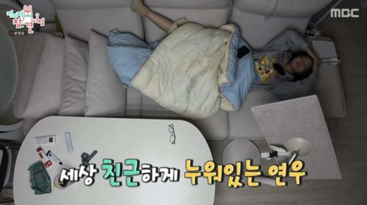 사진=MBC 예능 프로그램 '전지적 참견 시점’ 캡처