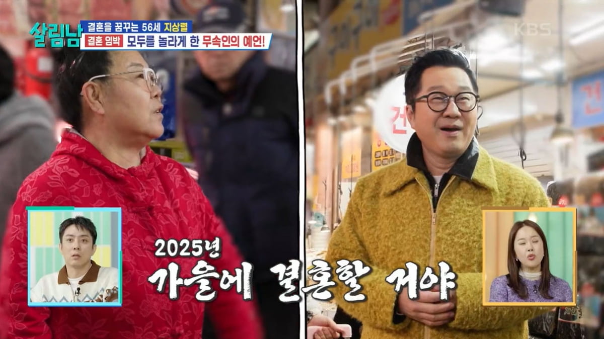 [종합] '55세' 지상렬, 결혼설 또 터졌다…"부조금만 2억"('살림남')