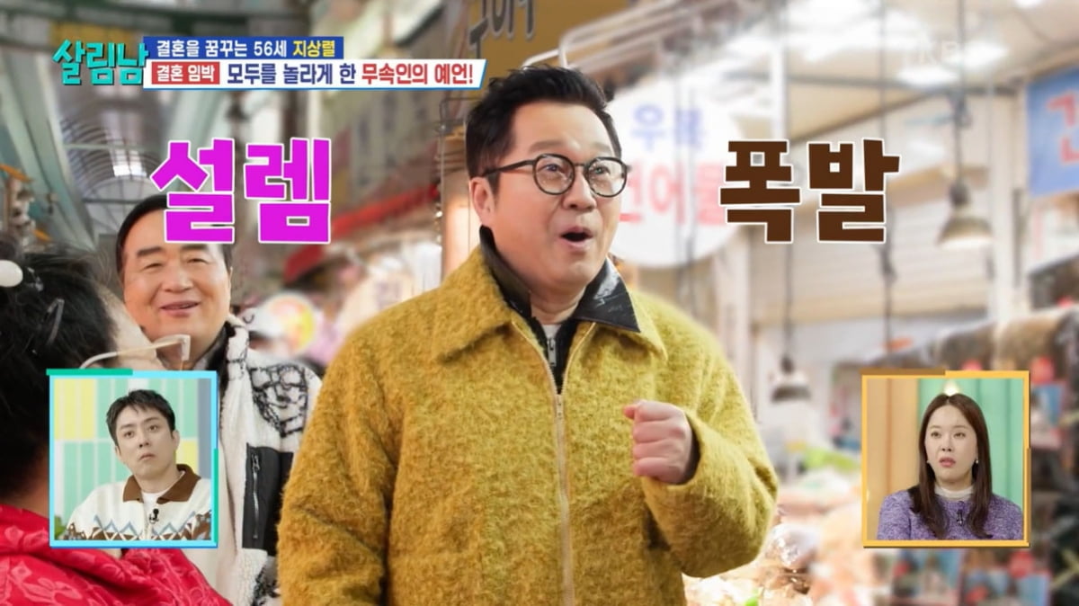 [종합] '55세' 지상렬, 결혼설 또 터졌다…"부조금만 2억"('살림남')