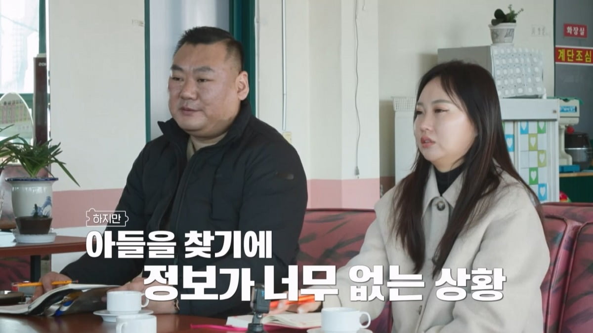 사진제공=채널A '탐정들의 영업비밀'