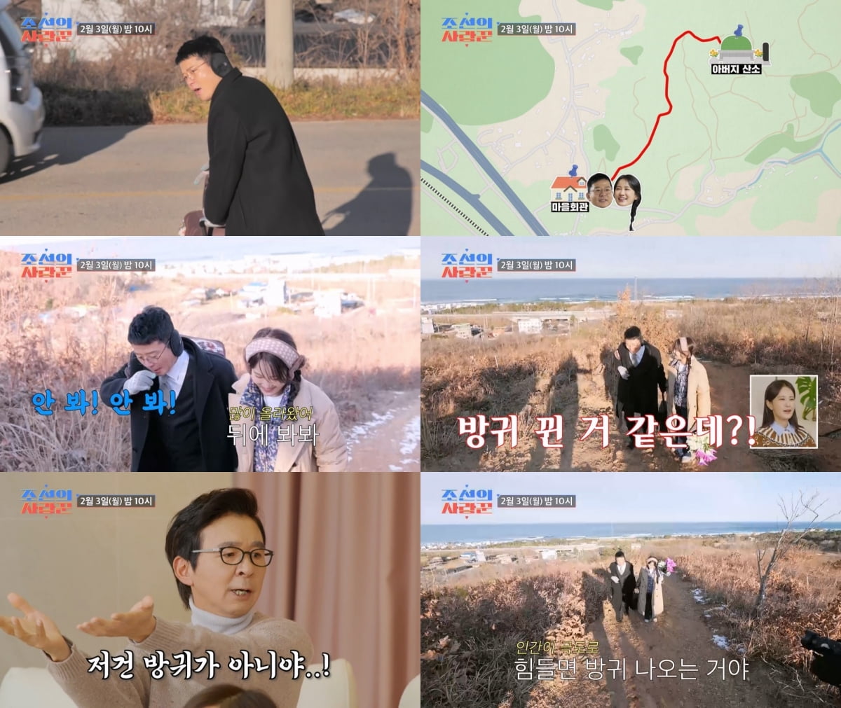 사진제공 = TV CHOSUN ‘조선의 사랑꾼’