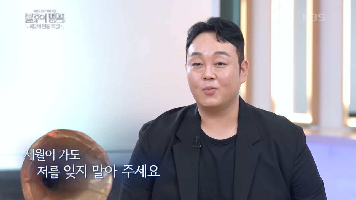 사진=KBS2 '불후의 명곡' 캡처
