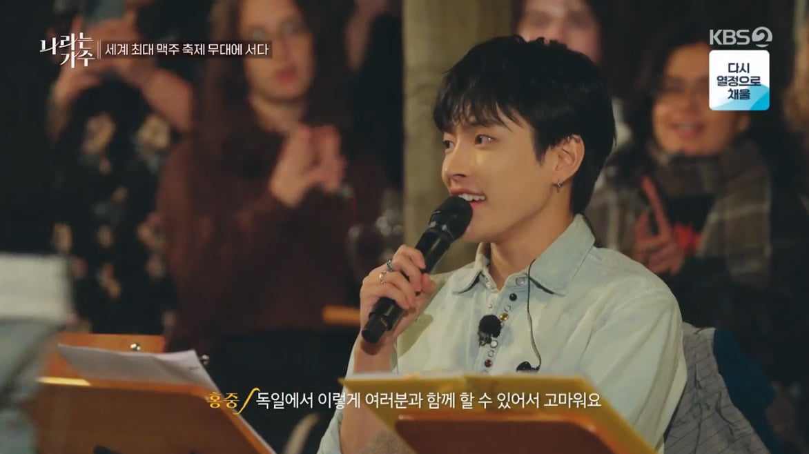 에이티즈 홍중·종호, 독일서 '낭만' 찾았다…"많은 것 느끼고 배워"('나라는 가수')