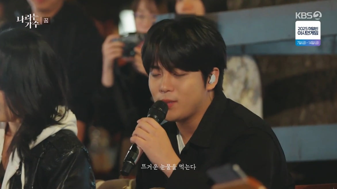 사진=KBS2 '나라는 가수 인 독일' 캡처