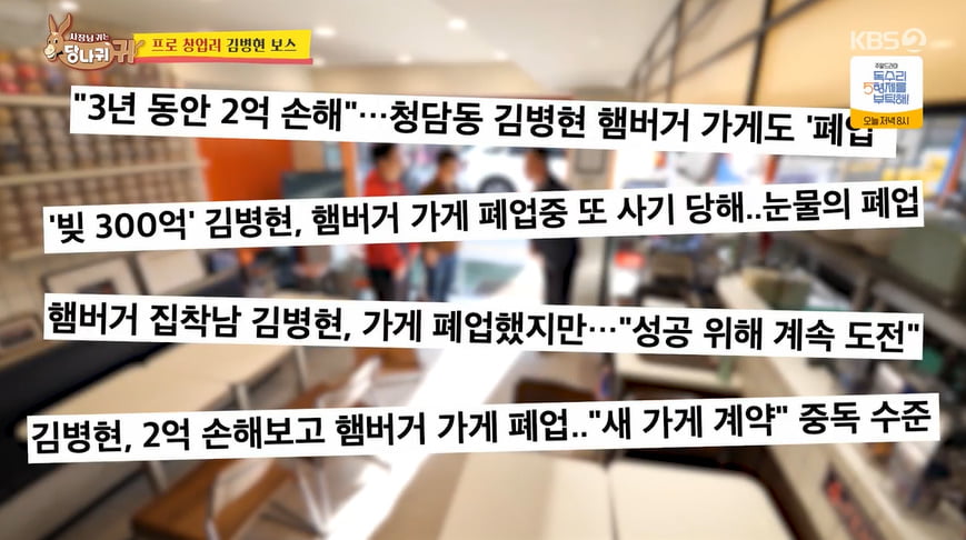 김병현, 새 가게 중독→푸드코트 또 계약했다 "아내도 몰라"('사당귀')