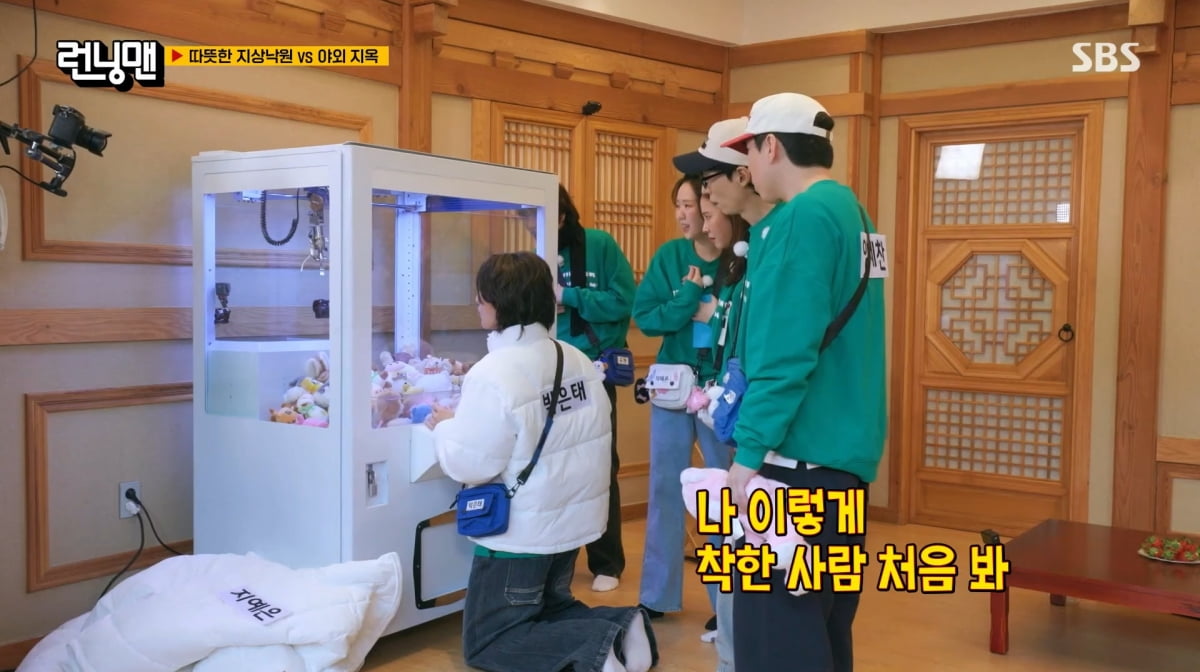 사진=SBS '런닝맨'