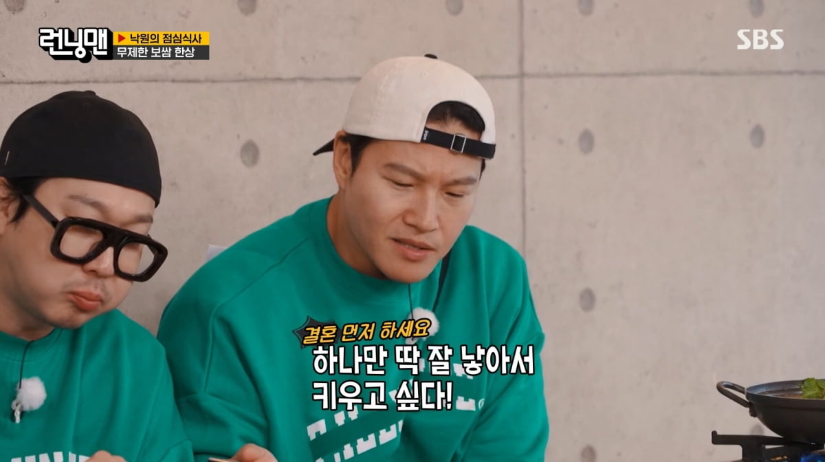 사진=SBS '런닝맨'