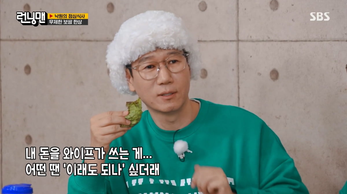 사진=SBS '런닝맨'