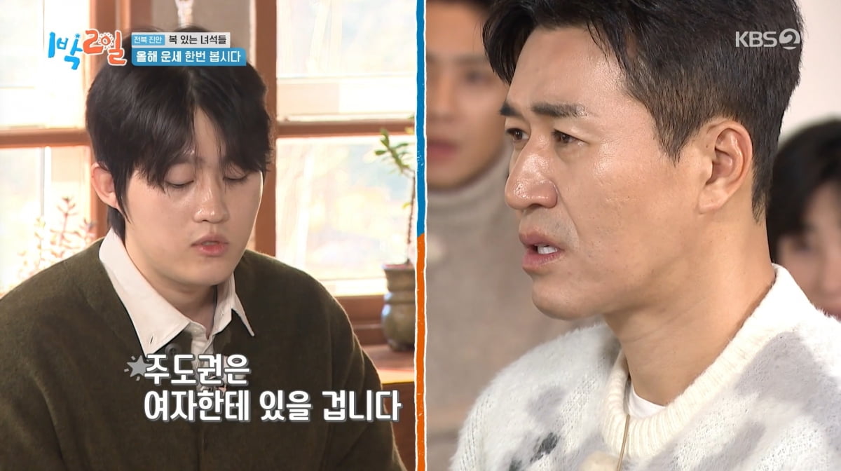 사진=KBS2 '1박 2일'