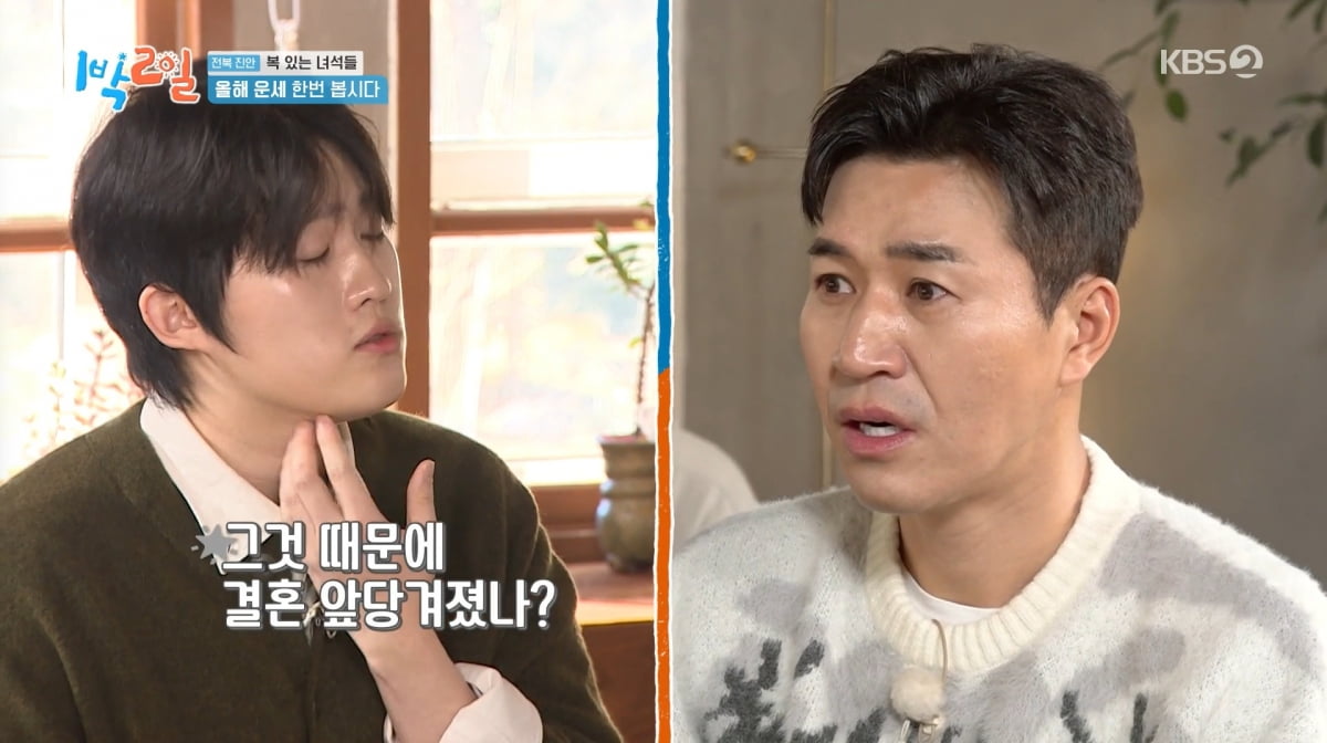 사진=KBS2 '1박 2일'