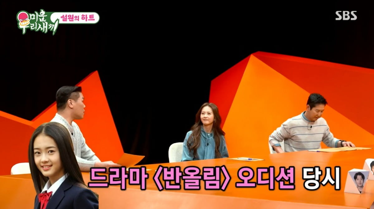 사진 = SBS '미운 우리새끼'