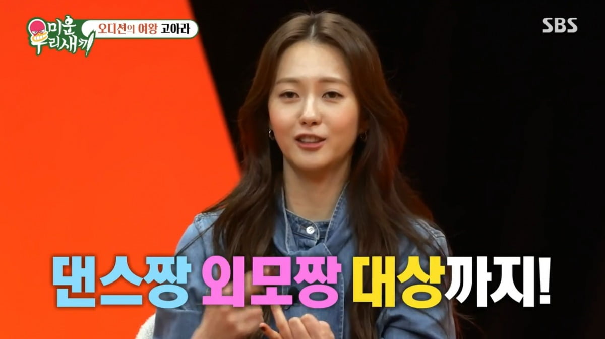 사진 = SBS '미운 우리새끼'