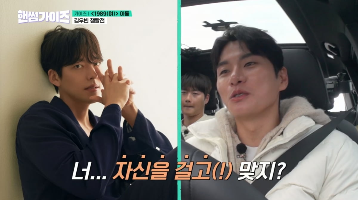 사진=tvN '핸썸가이즈'