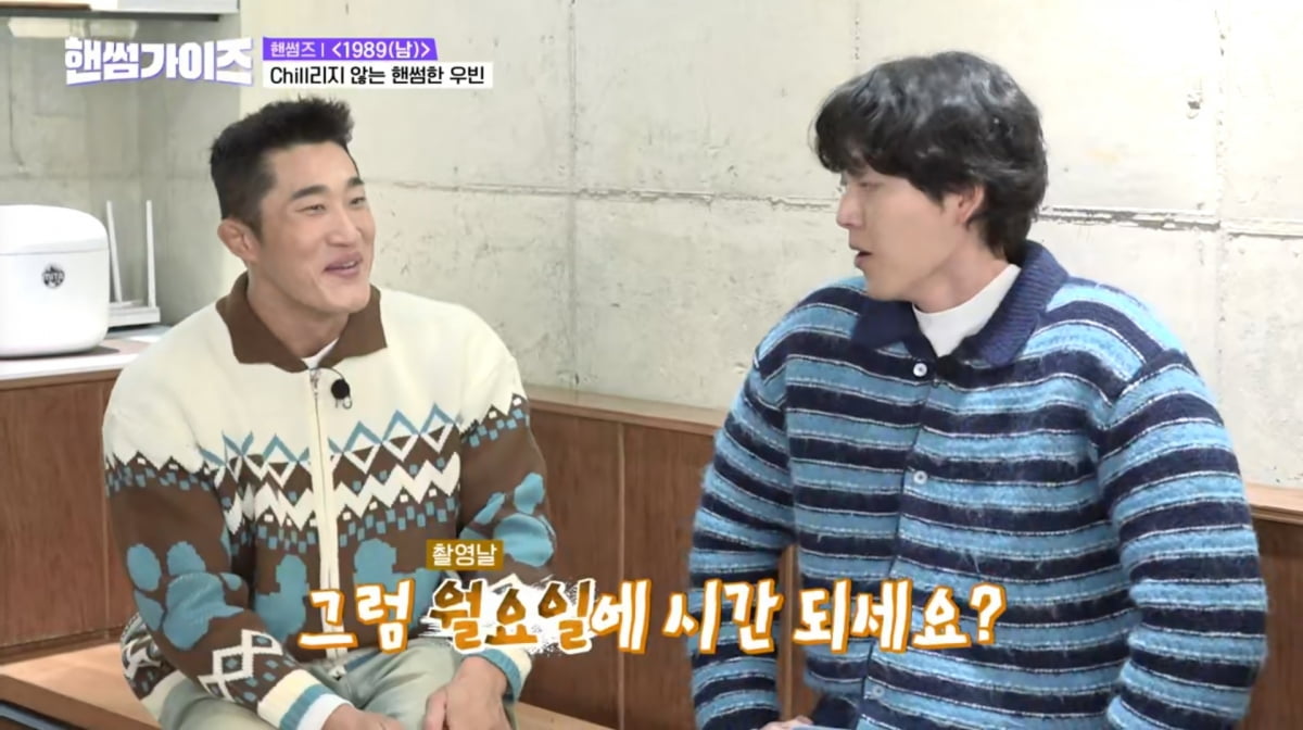 사진=tvN '핸썸가이즈'