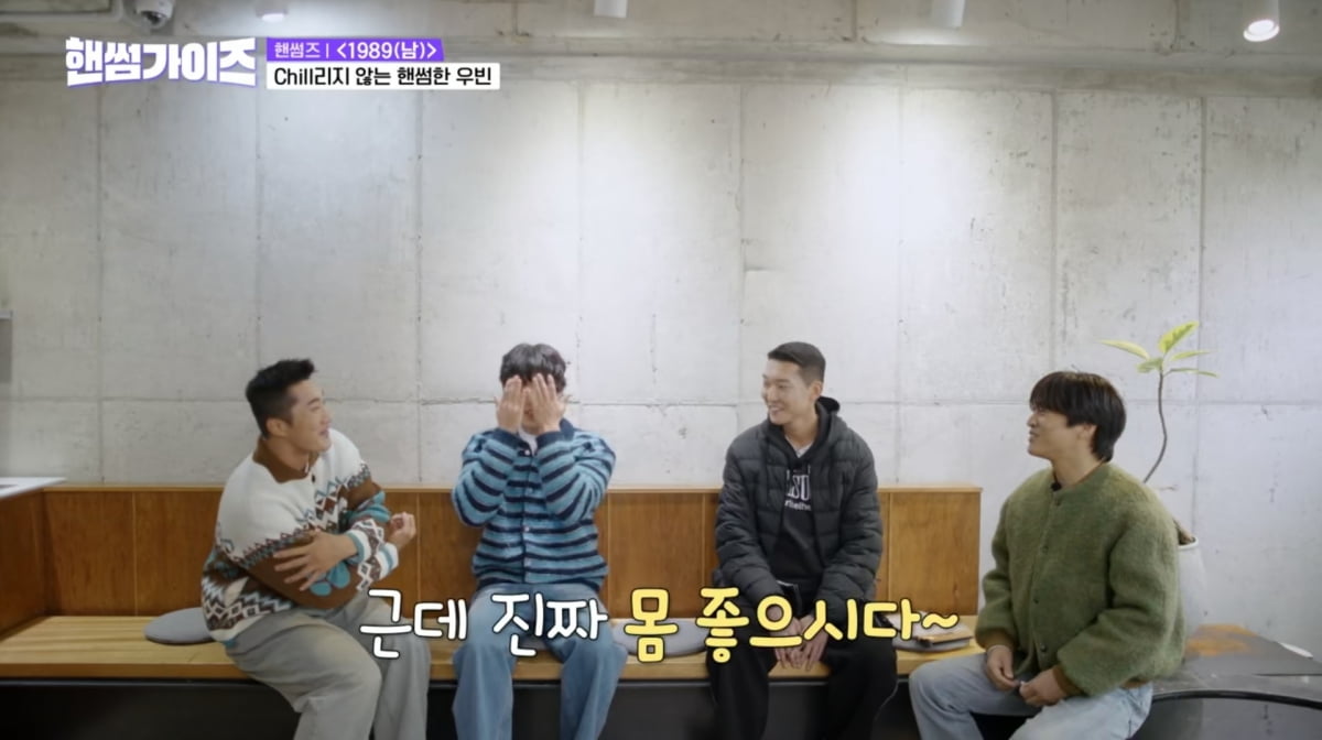 사진=tvN '핸썸가이즈'