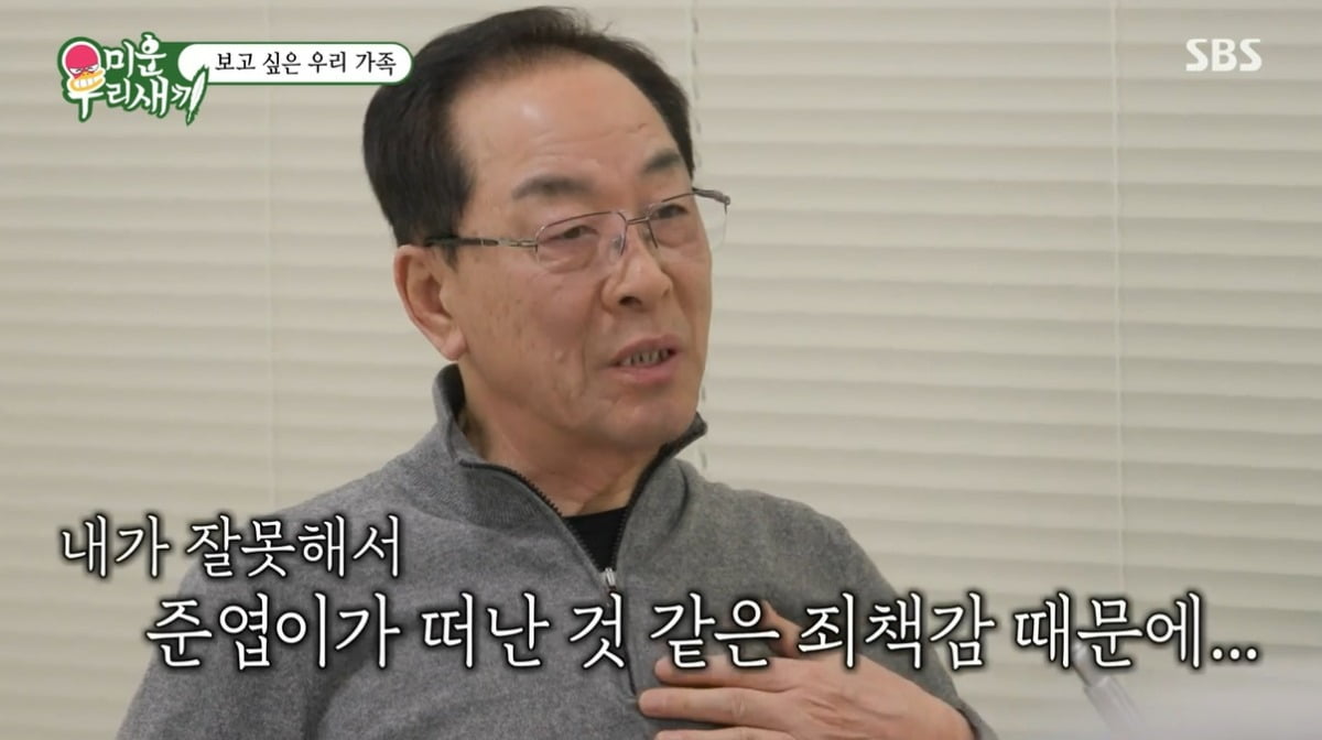사진 = SBS '미운 우리 새끼'
