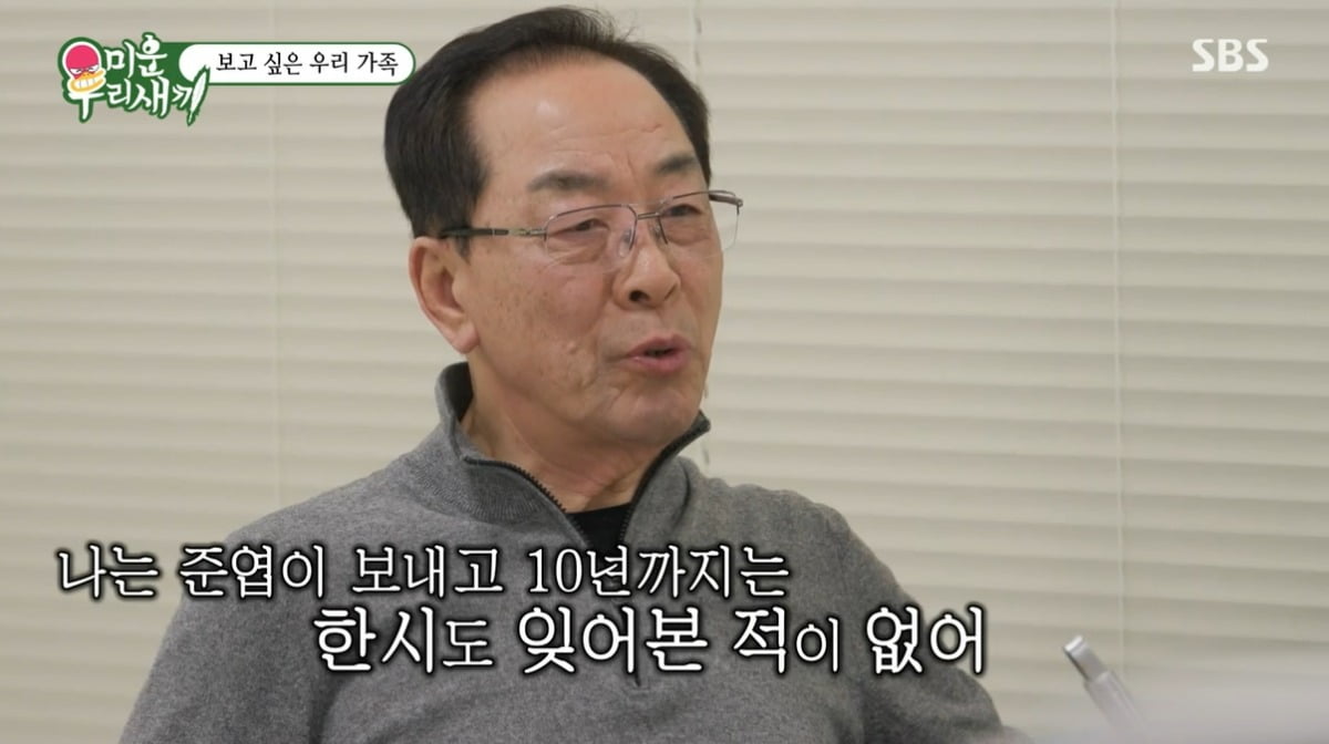 사진 = SBS '미운 우리 새끼'