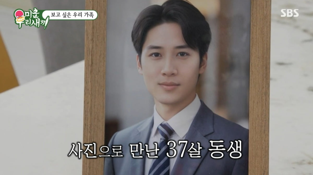 사진 = SBS '미운 우리 새끼'