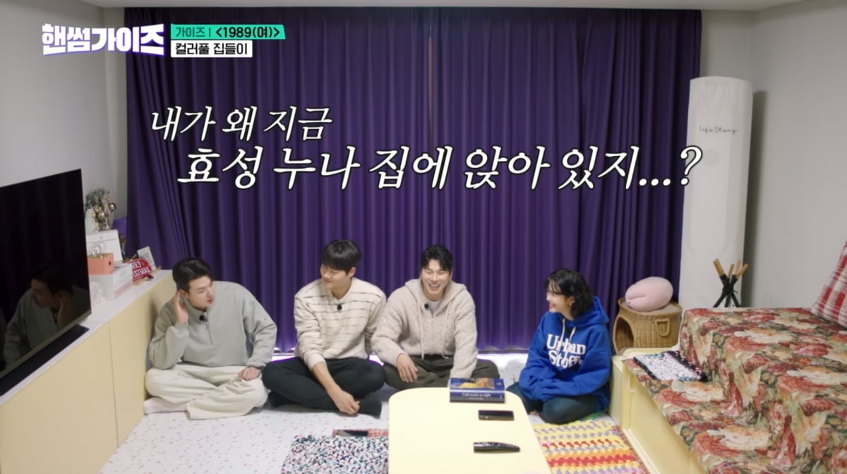 사진=tvN '핸썸가이즈'