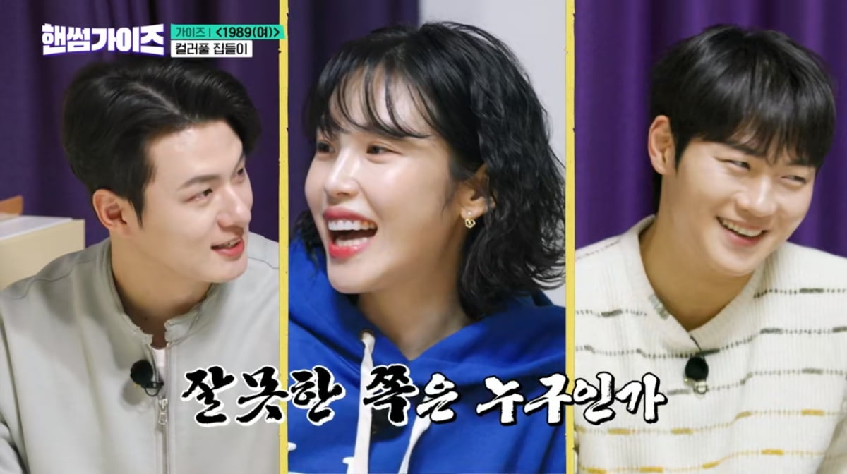사진=tvN '핸썸가이즈'