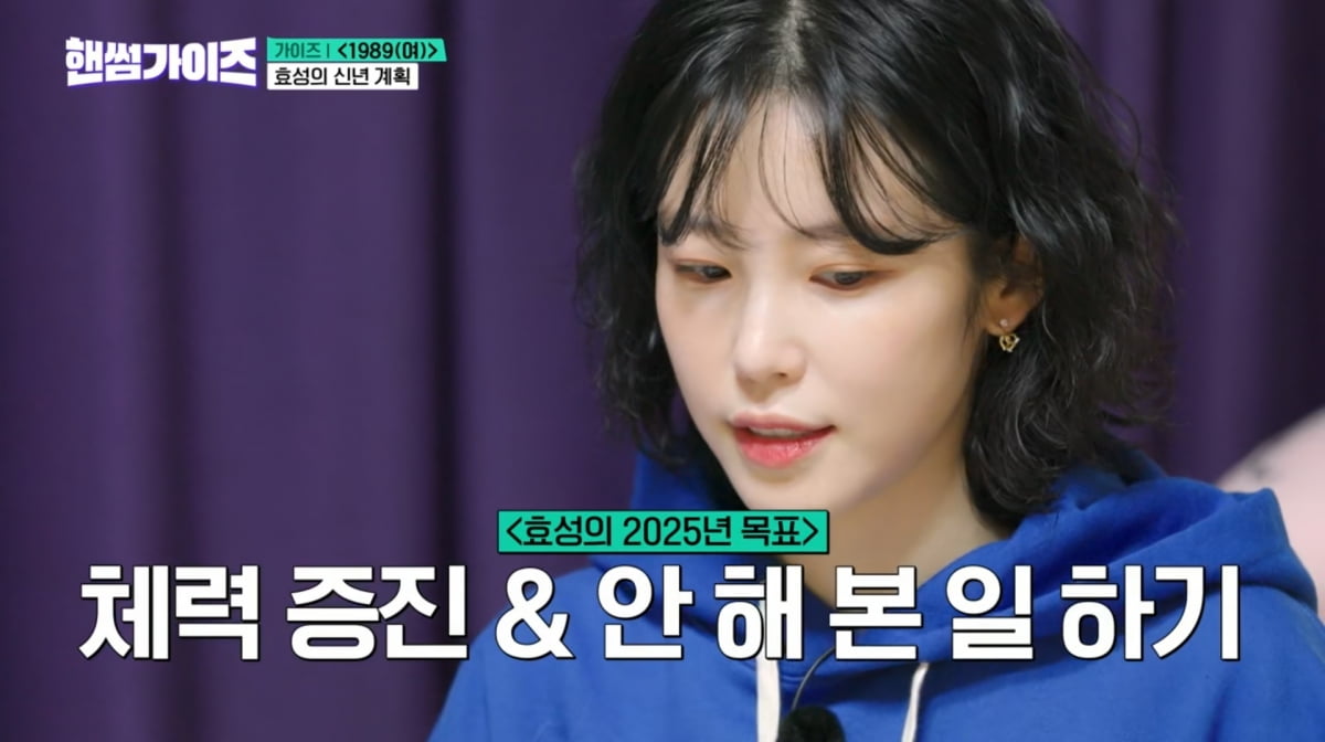 사진=tvN '핸썸가이즈'