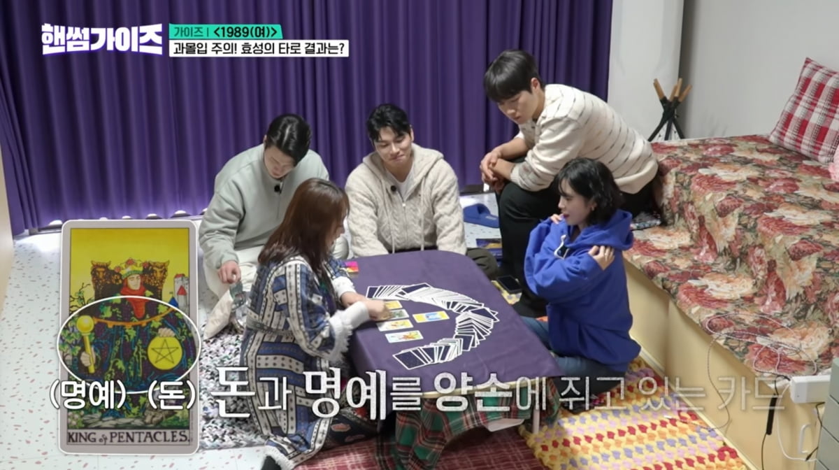 사진=tvN '핸썸가이즈'