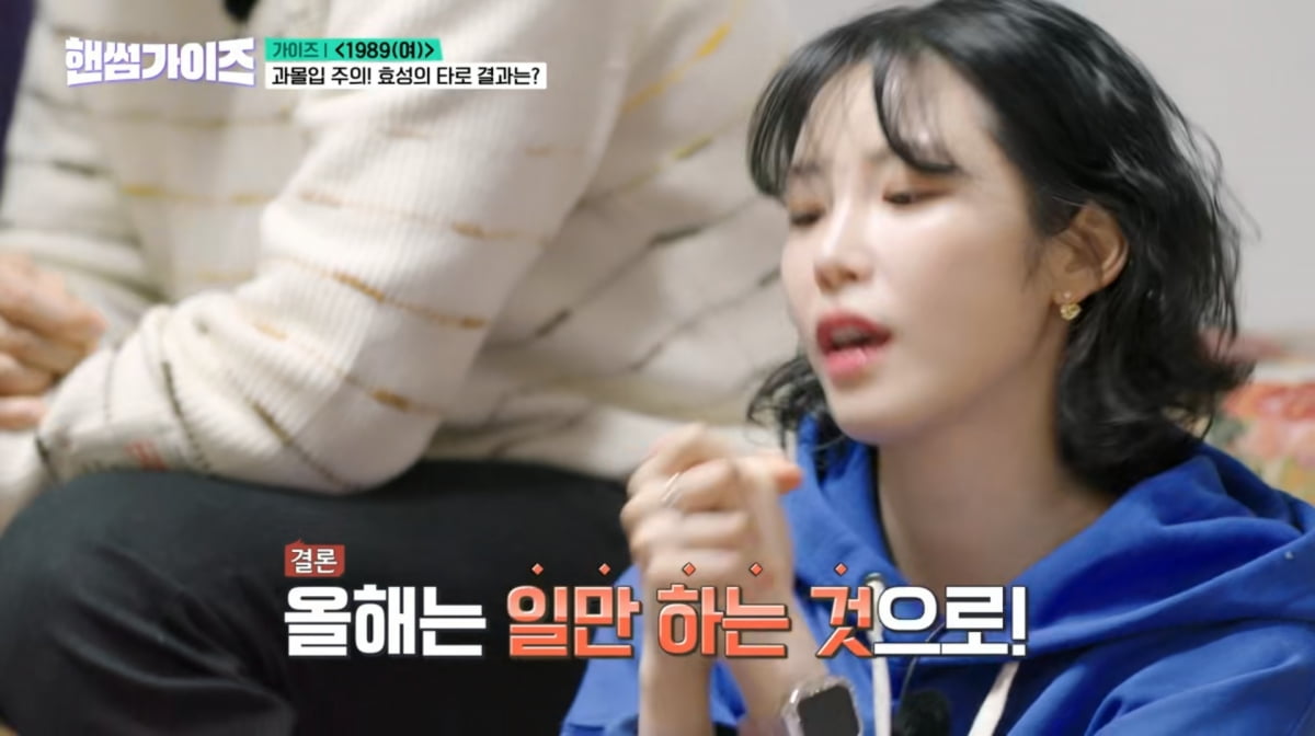 사진=tvN '핸썸가이즈'