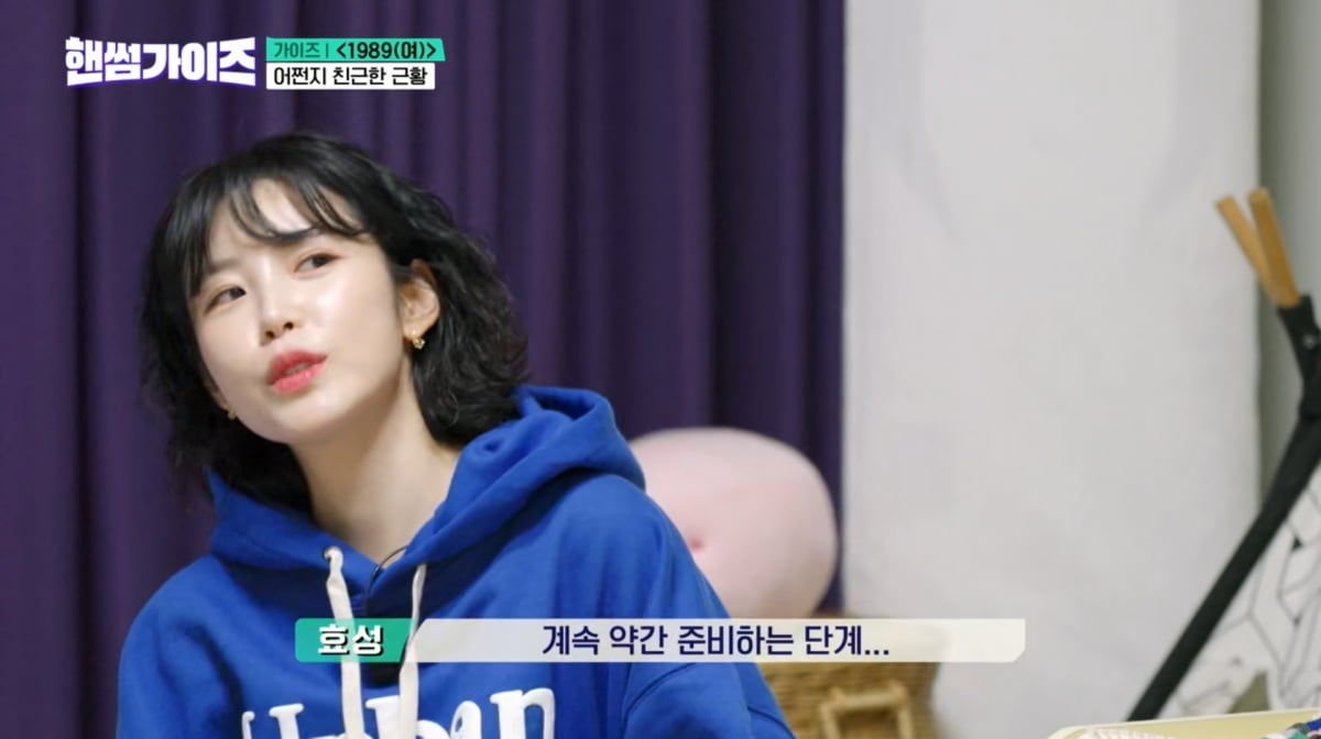 사진=tvN '핸썸가이즈'